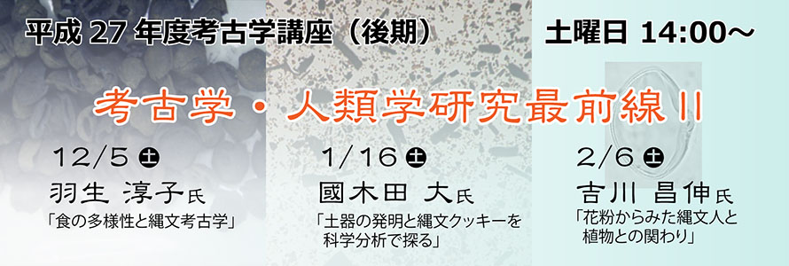常設展示ー合掌土偶について – 是川縄文館