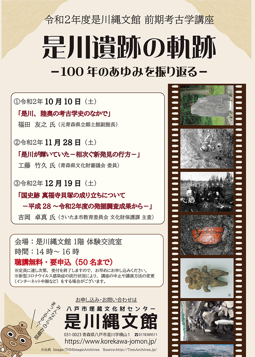 北海道 北東北の縄文遺跡群 北海道 北東北の縄文遺跡群
