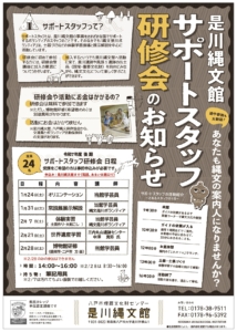 R7後期研修会サムネ